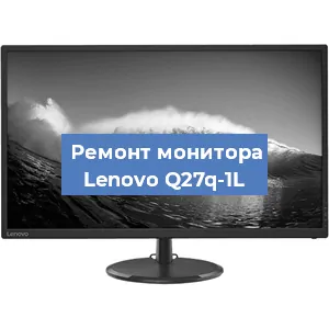 Ремонт монитора Lenovo Q27q-1L в Краснодаре